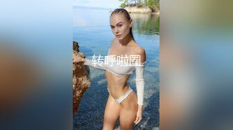 广州学生妹，终于调教完了，才18