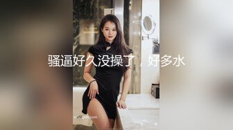 【父女乱伦】“晚上操你妈，白天操你”单亲鬼父乱伦17岁继女，诱骗女儿内射无毛嫩逼