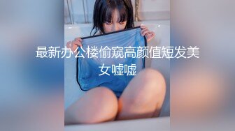 【太子极品探花】鸭哥上场约战高端外围，清纯邻家美女，白嫩温柔沙发抠穴，花式啪啪猛男体力强悍