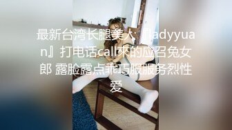 极品丰满肉嘟嘟小美女 可爱撩人好口技，扶着鸡巴尽情吸吮把玩 这纯纯肉眼轻易就让人欲火旺盛啪啪插入