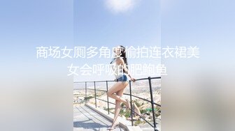 5女儿竟然是白虎逼？下春药无套爆操白虎逼女儿！爽到停不下来