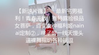 ❤️最爽与最美的姿势❤️同一个姿势，同一个梦想 能让每个姐姐都有上天般的体验，就是我们的荣幸