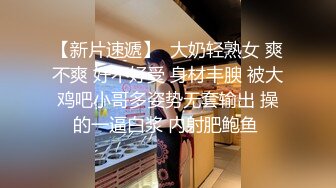 【新片速遞】  大奶轻熟女 爽不爽 好不好受 身材丰腴 被大鸡吧小哥多姿势无套输出 操的一逼白浆 内射肥鲍鱼 