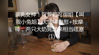 D奶小騒逼情趣内衣操