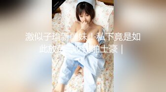 混血哥 怒草上學時班花冰山女神 女仆裝 第一期