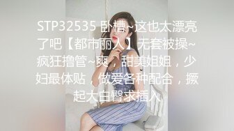  小情侣在家日常爱爱 漂亮美眉很害羞 骚逼抠的啪啪响 淫水超多 上位骑乘全自动