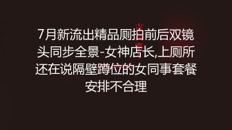 【新速片遞】   商场女厕全景偷拍短发嫩妹会动的大肥鲍