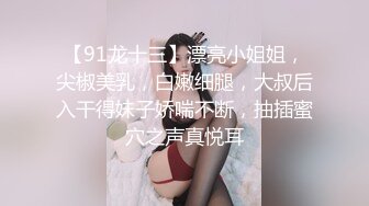 禦姐範眼鏡美女！近期下海難得操逼！口活超棒吃大屌，美臀騎乘位打樁機，操的舒服了