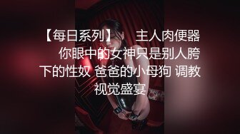 终极核弹】极品网红女神『陈怡曼』无内黑丝诱惑不停  模拟做爱叫声淫荡