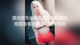 近日刚播身材好到爆炸美妞  解开内衣两个大奶蹦出来  丰乳肥臀一线馒头逼  简直完美 单腿网袜热舞  翘起屁股