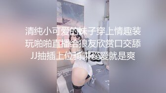 清纯小可爱的妹子穿上情趣装玩啪啪直播给狼友欣赏口交舔JJ抽插上位骑乘爱爱就是爽