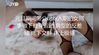 [原创] 在公司是强势的女副总，在床上是扭屁股求操的母狗！饥渴反差人妻少妇