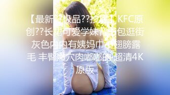 【新速片遞】  ❤️淫欲反差美少女❤️可爱小loli被哥哥拉到楼梯间爆操 紧张刺激 无套中出内射 小骚夹着精液真空出门 流了一地[1.27G/MP4/26:06]