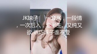 19岁清纯校花【纯情少女19】纯天然无添加的美，黝黑发亮的那撮凌乱的阴毛，让人看了好心动，脱光好评撸一把 (1)