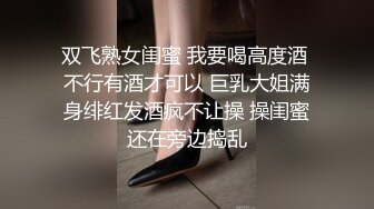  艺校舞蹈校花 舞院校花母狗爱上4P 被多人轮流肏射满 超顶身材 极品玉足呈现