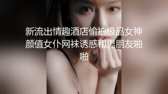 女神实力面前都是荡妇母狗，翘起屁股在床上等着无套干死浪货