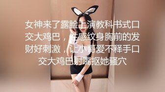 萝莉女神  最美窈窕身材小魔女 鸡蛋饼 开档黑丝兔兔