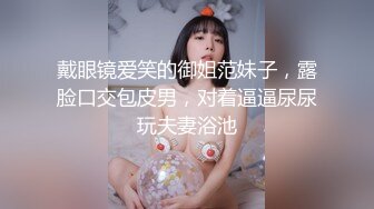 秃顶探花小丑哥 约操刚下海不久的学生妹，穿着情趣内衣被操的大叫老公的时候相当反差