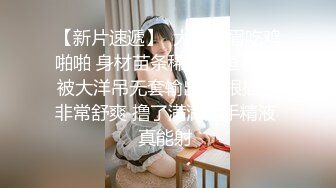 个人云盘被盗流出在外资企业服务大鸡巴老外领导的高学历美女+非主流小美女视频完整版