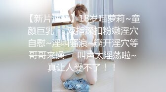 顶身材巨乳反差婊【想想】最新订购私拍，户外露出调教野战非常骚，母狗属性拉满