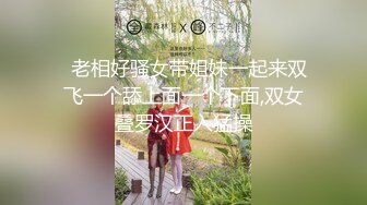 杏吧独家 - 淫荡肉丝女房东 勾引租客