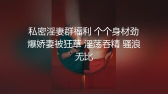 云盘高质露脸泄密！对话精彩，上海极品美女【童婕】与男友露脸无套啪啪自拍，高潮喷水，哭腔呻吟声简直太顶了