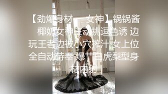 扣扣传媒 FSOG033 妖艳吊带红丝的诱惑 ▌小鹿酱▌赤裸裸勾引肉棒探索洞穴 顶撞软糯无毛嫩鲍精汁榨泄