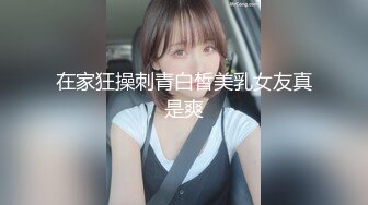 【新片速遞】 万里挑一的极品尤物【顶级名媛女神下海-曦瑶】全网最美女神之一！身材颜值秒杀各路网红！随便一个表演就极具诱惑力[1.72G/MP4/04:06:07]