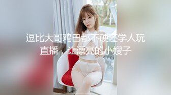 广州泡良小伙爱户外【约妹狂人小李探花】小少妇也喜欢刺激，卫生间脱光玩弄鲍鱼，白浆顺着小穴淌，骚货被干满足