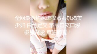 【全網推薦】【重磅泄密】某房60RMB熱品，藝校極品舞蹈生被套路拍下大尺度高難度 一字馬劈叉自慰視頻 極品反差11P 外表清純可愛內心風騷無比～8V原版高清 (5)