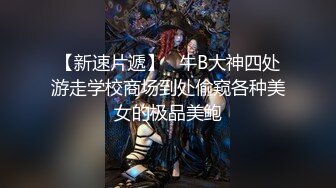 【剧情】我的私人健身教练 超帅肌肉教练一步步勾引推倒强上新学员 上集