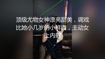 户外姐妹10.21 勾引两个路人，一个操逼一个口爆，结果口到一半听到附近传来警报声吓得男的提起裤子就要走