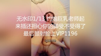 狂点映像CP-011痴女逃狱者的欲望