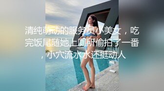 丁字裤小妹妹 骚的不行