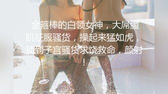 年轻漂亮嫩妹女仆装丝袜高跟大秀 娇小身材自慰插穴