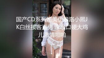 举着长枪拉过正换衣服的超嫩女友来个口活(2)