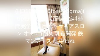 调教大神 七爷 约炮调教各种少妇学生妹 付费电报群完整版合集【252v】   (25)