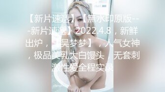 起点传媒 xsj-160 美丽新世界 2 不可亵玩的组长胸部-吴文淇