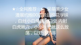 【下集】00后小情侣秀恩爱,无毛小嫩菊坐入老公漂亮大鸡巴