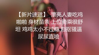    最新极品流出极品嫩妹少女杀手OK大神最新无套约草大一妹黑色情趣网袜嫩妹 罕见蝴蝶逼