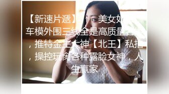 国企老婆会喷潮的性感连体黑丝