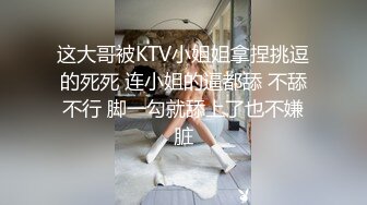 極品尤物絲襪美乳妹無套性愛影片流出1