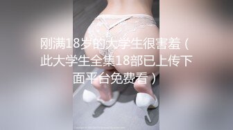 【新片速遞】大家闺秀-秀气小妖-洛洛❤️：打扮娇小可爱，人美肉棒就痒，忍不住自慰，射了好多妖液，想吃吗？