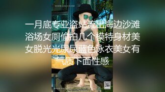  网红女神下海仔仔没电了小哥哥瘦瘦小小的，看到大长腿黑丝御姐欲罢不能，最后吸出精华