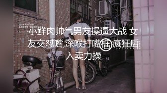 《魔手✿外购❤️极品CP》女蹲厕逼脸同框全景偸拍各种女人方便~有熟女有良家少妇有年轻小姐姐~韵味十足肉丝美少妇擦逼仔细观察分泌物