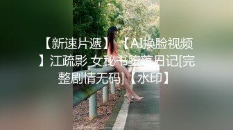 ST专卖店【AOAkoko】新来的人气女神，跳蛋假鸡吧~大潮喷，学生装，蜜桃臀黑森林撩骚 (5)