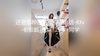 还是那种感觉-路人-电话-Ktv-老板娘-学妹-19岁-同学