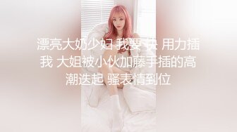 你为什么喜欢玩熟女？