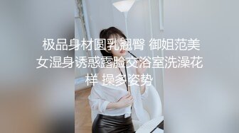 STP29935 清纯系天花板！甜美妹妹好久没播！娇小身材扭腰摆臀，超会玩扣穴喷水，妹妹极度淫骚