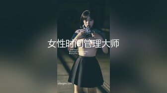 电_报群最新流出调_教大神【宇_轩】的淫荡骚妻母G私拍各种性事~扩张异物插入3P肛交 (14)